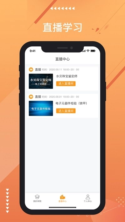 融e学最新免费版图2
