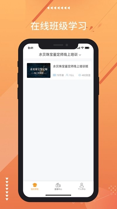 融e学最新免费版图3