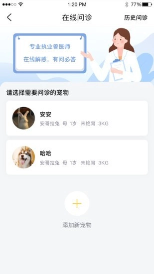宠家家原版图2