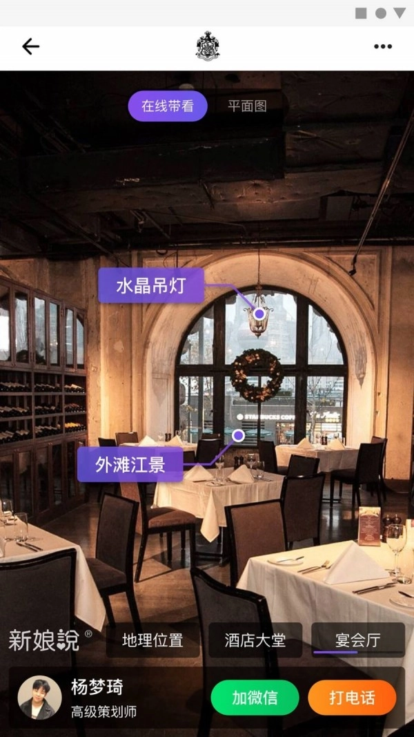 新娘说安卓免费版图3