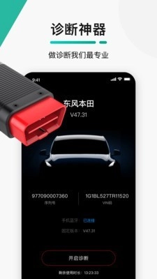 golo技师手机免费版图2