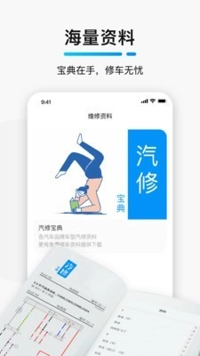 golo技师手机免费版图3