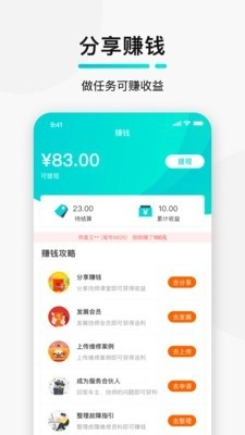 golo技师手机免费版图4