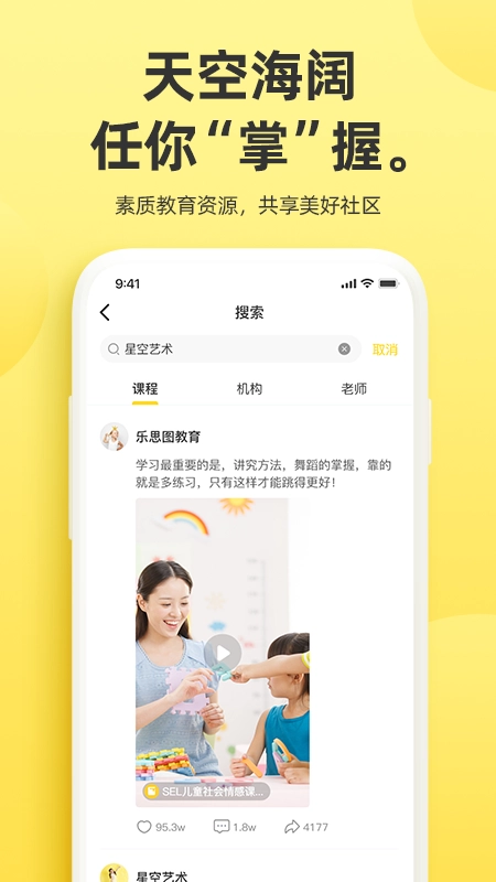 家巴啦云视官方最新版图1