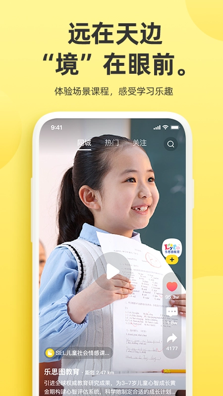 家巴啦云视官方最新版图3