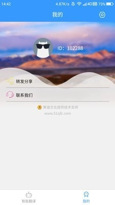 蒙汉翻译通原版图3