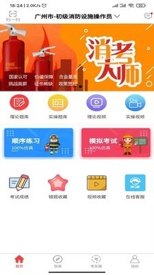 消考大师截图0