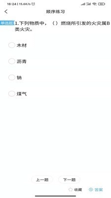 消考大师截图1