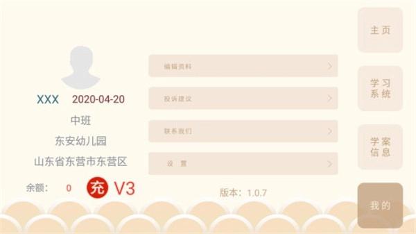 轻松学国文原版图1