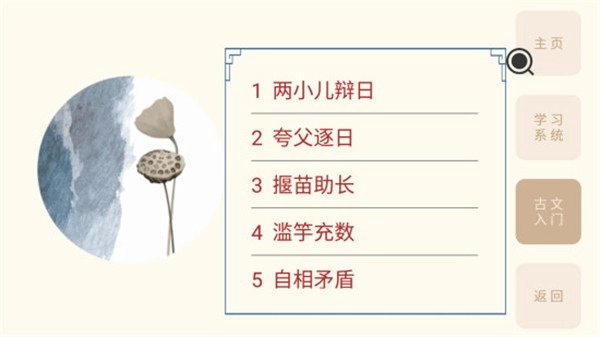 轻松学国文原版图2