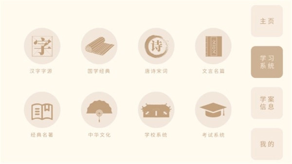 轻松学国文原版图3