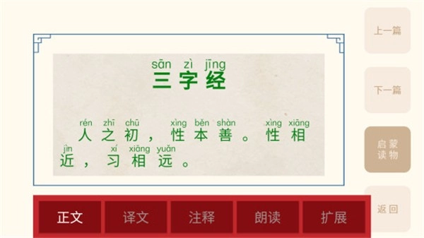 轻松学国文原版图4