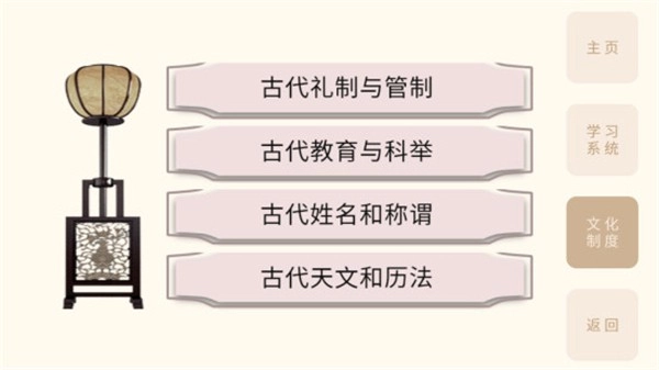 轻松学国文原版图5