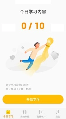 记忆之旅图1