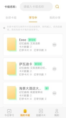 记忆之旅图3