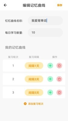 记忆之旅图5
