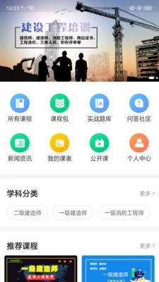 宏达网校免费版下载