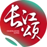 长江颂安卓官方版