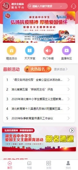 长江颂安卓官方版图1