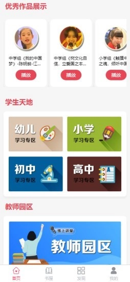 长江颂安卓官方版图2