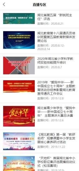 长江颂安卓官方版图4