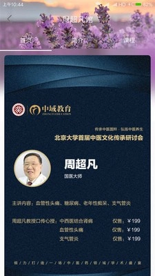 扁鵲中醫(yī)app下載