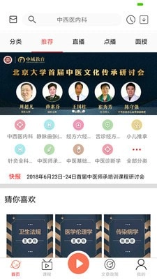 扁鵲中醫(yī)app下載
