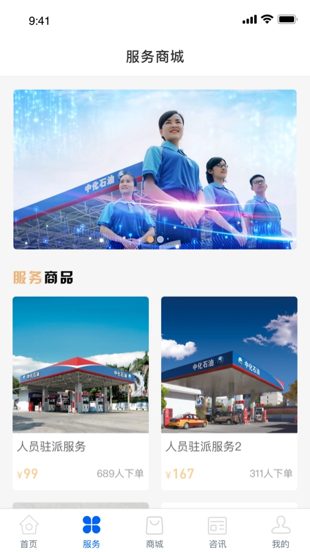 中化油管家手机免费版图3