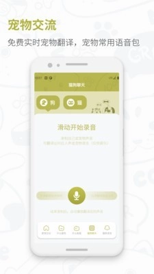爱宠日记最新版图3