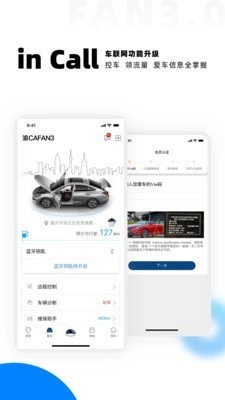 长安FAN原版图2