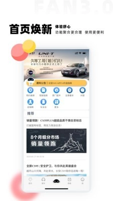 长安FAN原版图3