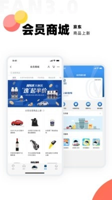 长安FAN原版图4