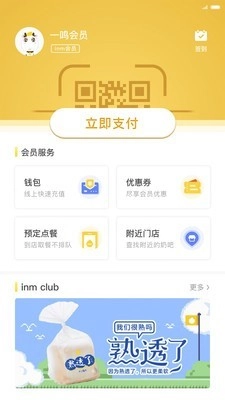 inm免费原版图1