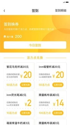 inm免费原版图3