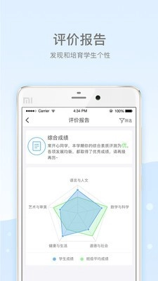 乐陪教师免费原版图2