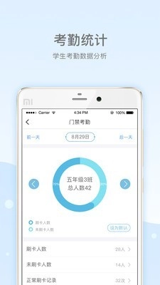乐陪教师免费原版图3