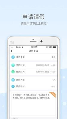 乐陪教师免费原版图4