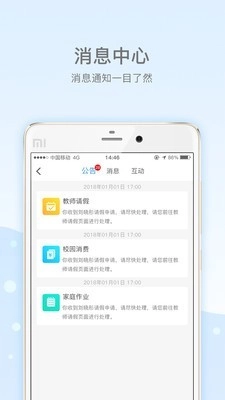 乐陪教师免费原版图5