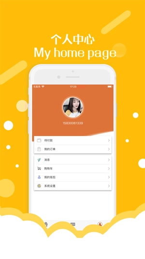 东隅教育安卓直装版图2