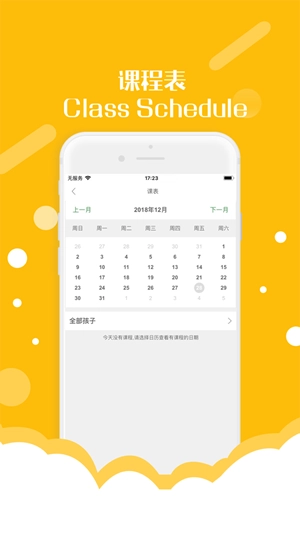 东隅教育安卓直装版图3