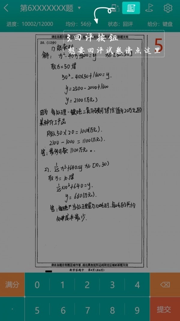 五岳精准教学