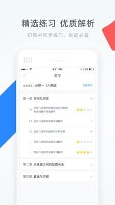 学霸君