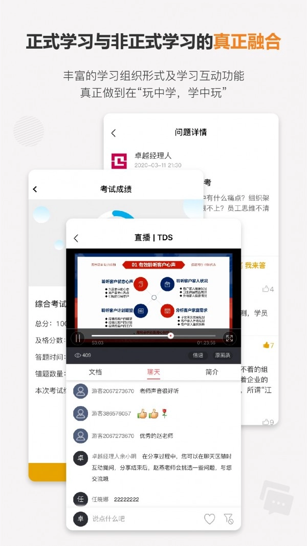 卓智荟无广告版图3