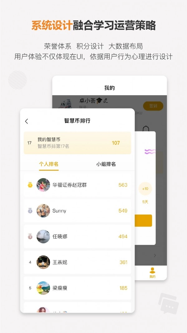 卓智荟无广告版图4
