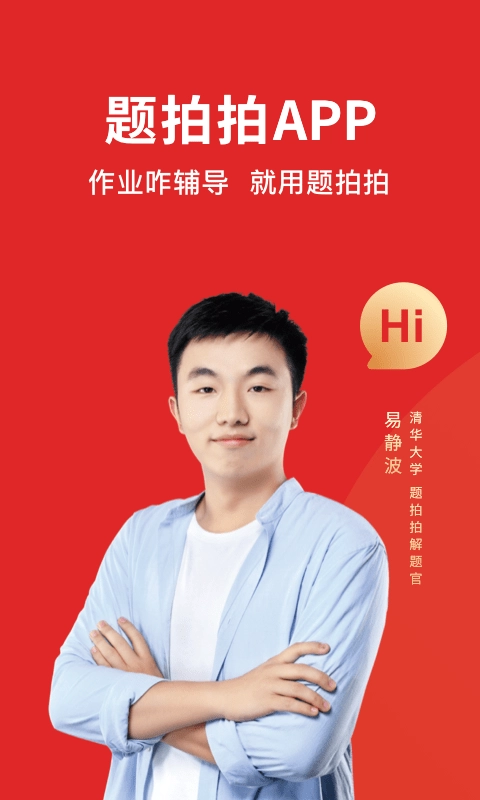 题拍拍手机最新版图1