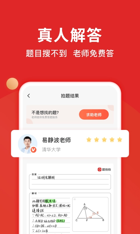 题拍拍手机最新版图2