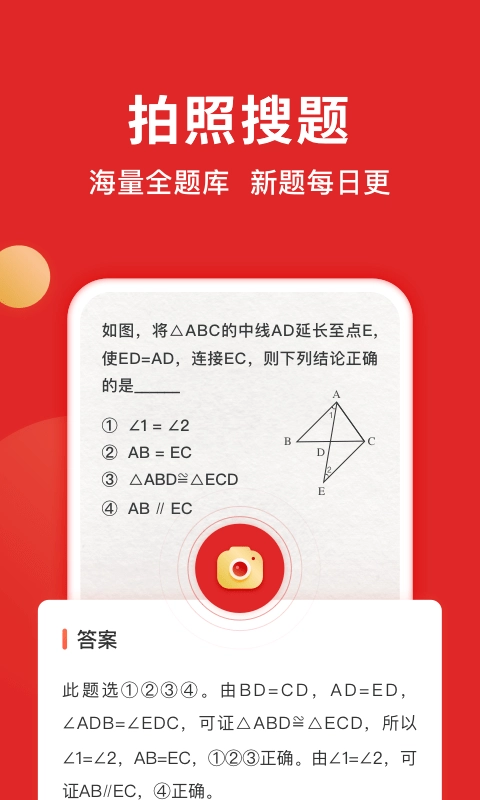 题拍拍手机最新版图3