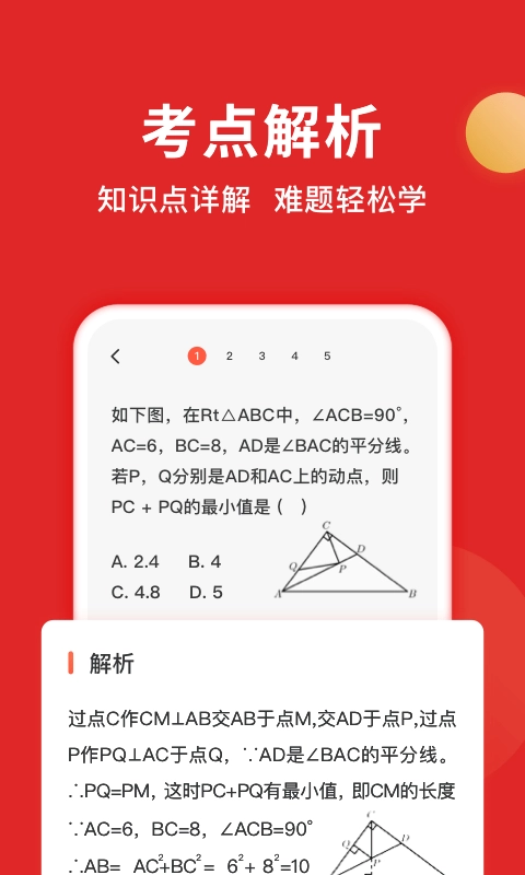 题拍拍手机最新版图4