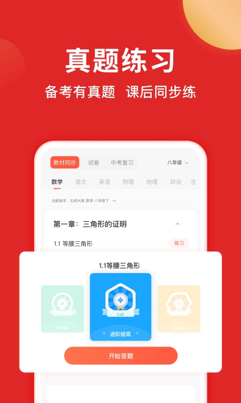 题拍拍手机最新版图5