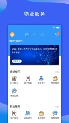 回家吧免费原版图1